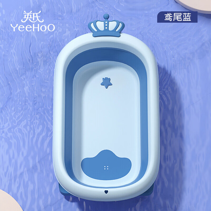 英氏（YEEHOO）婴儿洗澡盆儿童浴盆折叠宝宝沐浴家用坐躺两用加大加厚适用0-7岁 单个皇冠浴盆  蓝色使用感如何?