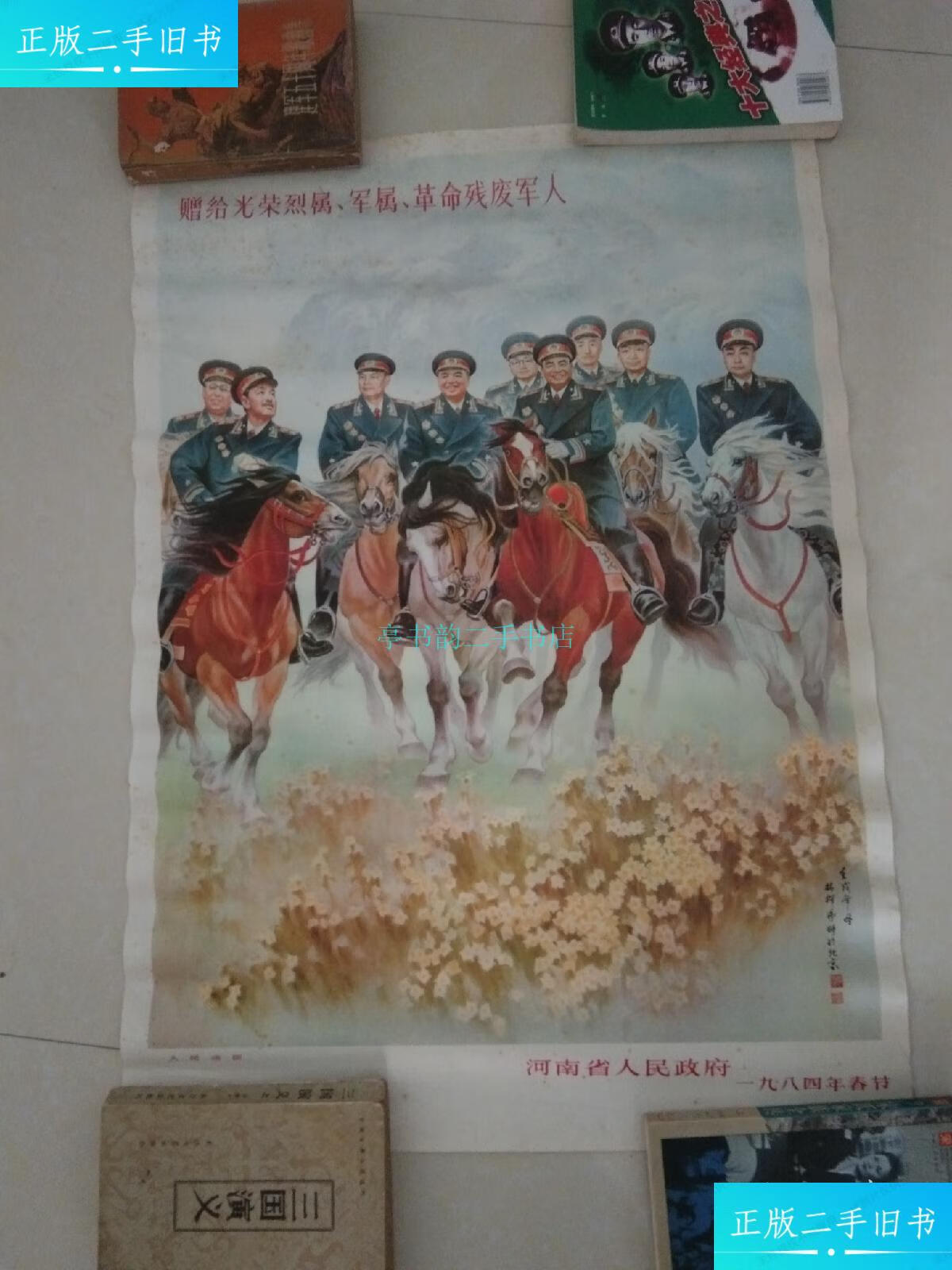 【二手9成新】人民功臣无