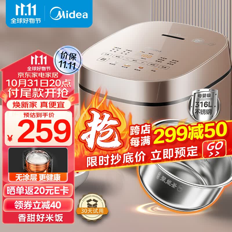 美的（Midea）【0涂层】家用4L容量电饭煲无涂层电饭锅智能预约拉丝金属炫彩触控屏316L不锈钢特色母婴功能RC436怎么样,好用不?