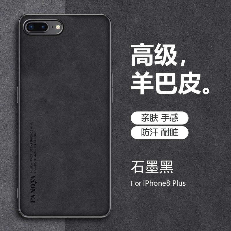 思华年 苹果8plus手机壳防摔高档素皮手机套男iphone8 plus新款羊巴皮