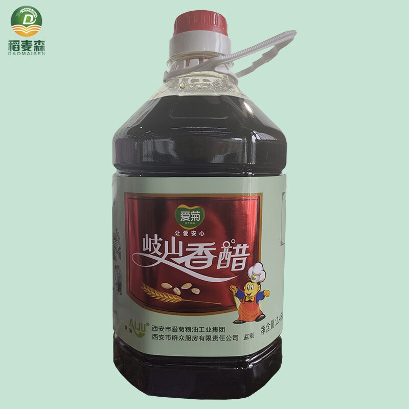 爱菊岐山香醋 纯粮酿造 陕西凉皮,油泼面专用 醇香农家味 2.45l