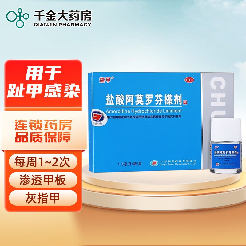 5ml治疗敏感真菌引起的指(趾)甲感染 1盒装