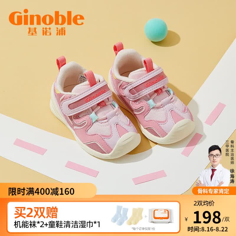 基诺浦（ginoble）步前鞋春秋款8-18个月2023年婴儿宝宝软底防滑学步机能鞋TXGB1993 粉色 125码_鞋内长约13.5厘米使用感如何?