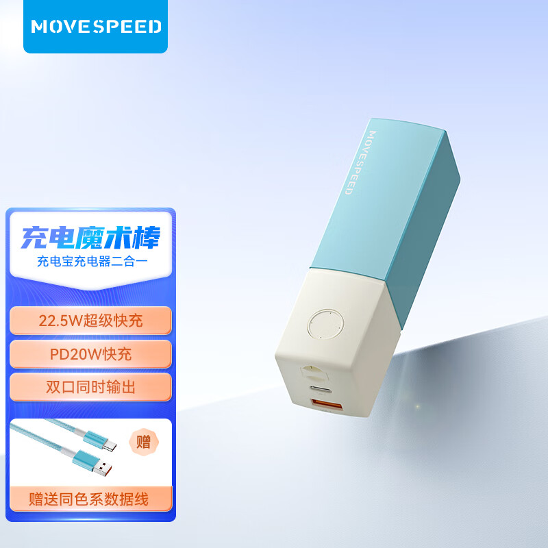 移动电源网购商品历史价格查询|移动电源价格走势