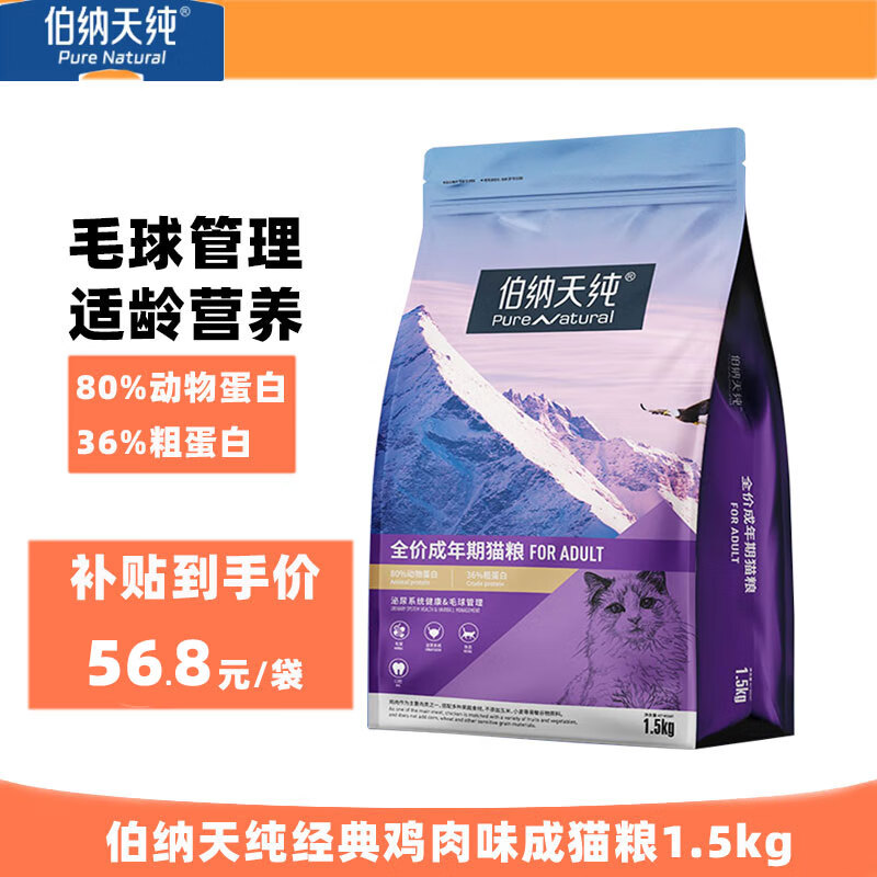 ڲ촿Pure&Naturalè1.5KG޹ȳèӪ3װͨӢèȻ ζè1.5kg56.8Ԫ