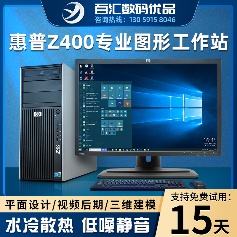 hp惠普水冷散热z400二手图形工作站静音至强12核电脑主机专业3d设计