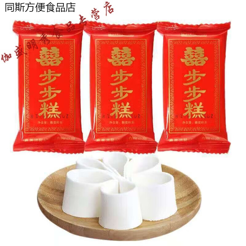 維萊瑞嘉興特產(chǎn) 雙喜步步糕 結(jié)婚滿月喜糕喬遷喜慶發(fā)糕云片糕雪片糕 500g 1斤約25袋