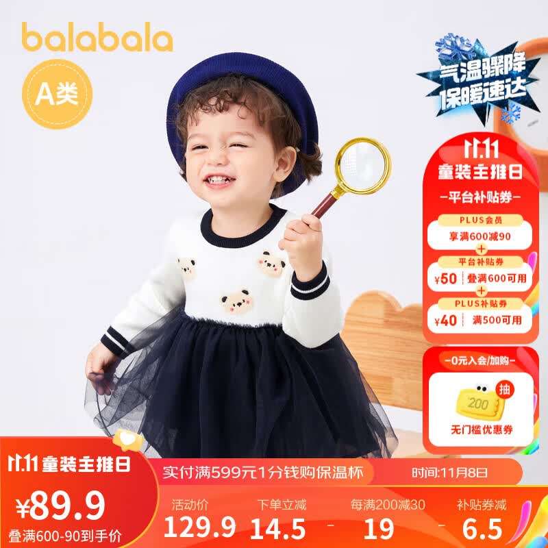 巴拉巴拉女童连衣裙宝宝裙子儿童婴儿衣服公主纱裙秋装款萌趣可爱洋气 米白10302 90cm怎么看?