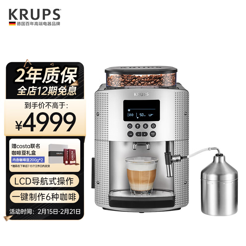 商家透露Krups EA815E80全自动咖啡机评测：怎么样？插图