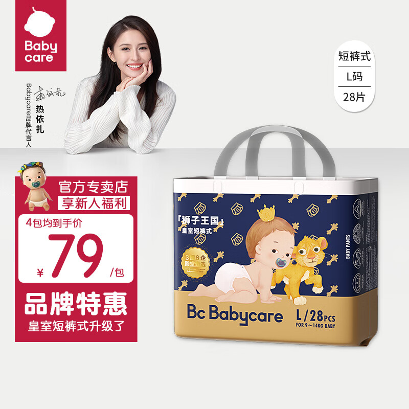 bc babycare皇室狮子王国系列拉拉裤尿不湿【渠道专享】 皇室拉拉裤L28片（9-14kg）