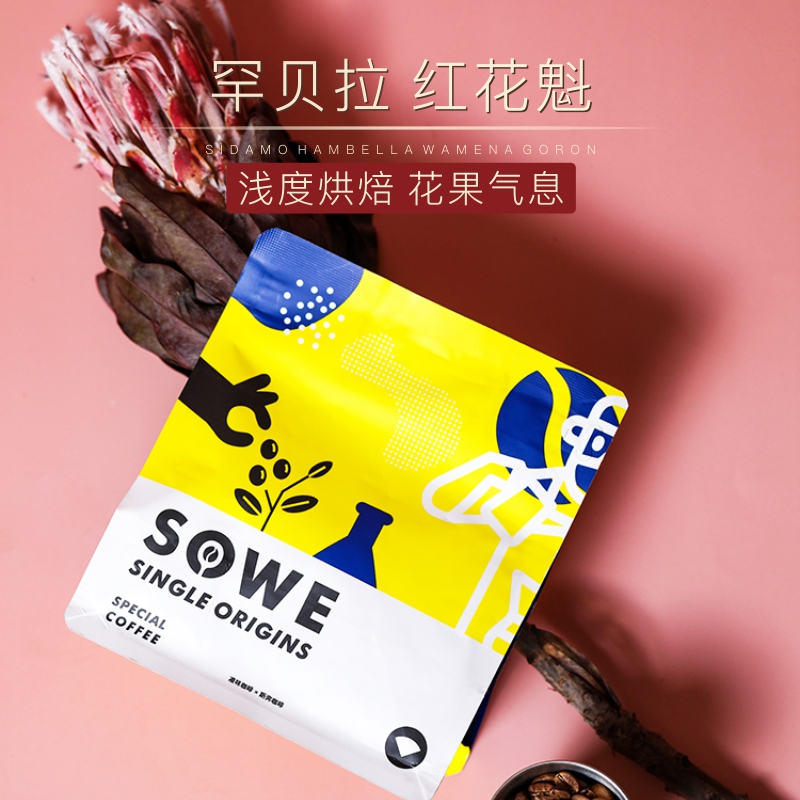凑味咖啡 红花魁 埃塞俄比亚古姬罕贝拉goro庄园精品咖啡豆227g
