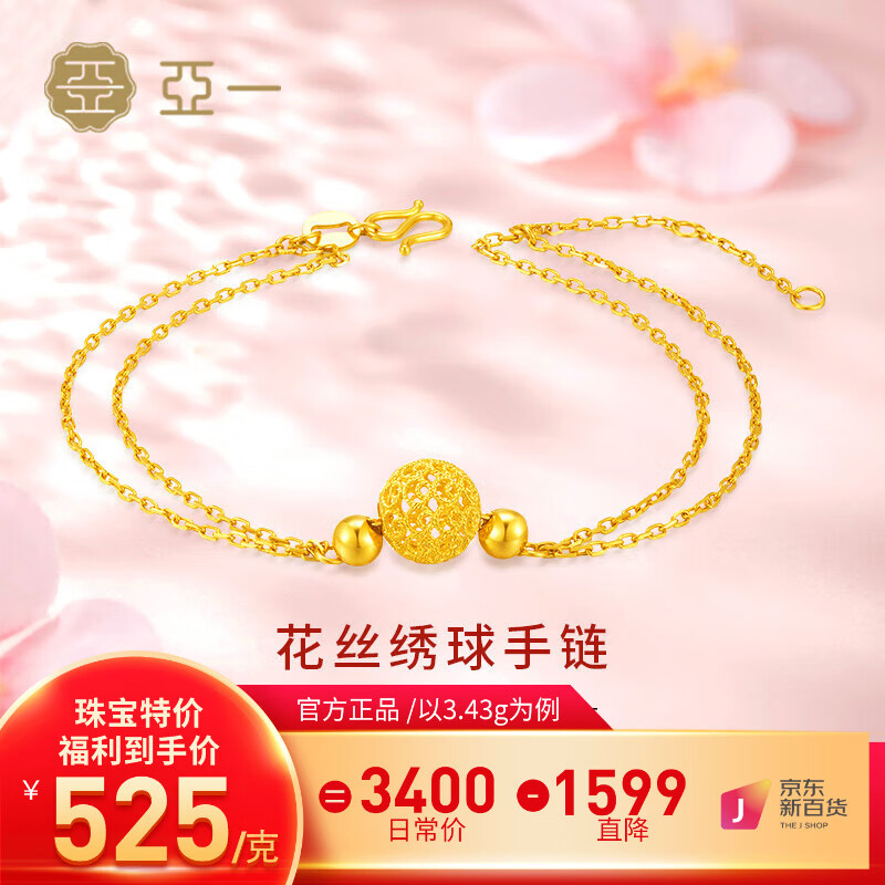 京东黄金手链脚链历史价格怎么查|黄金手链脚链价格走势图