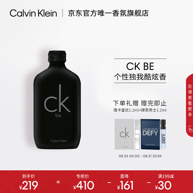 卡尔文克雷恩（Calvin Klein）CK be卡雷比中性淡香水50ml 节日礼物生日礼物送女友送女生