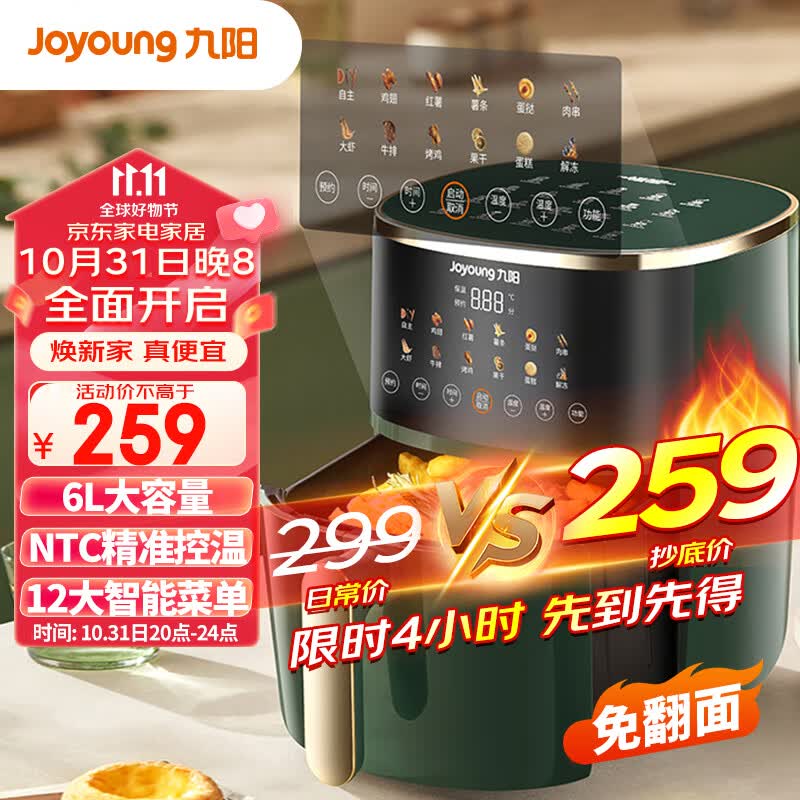 九阳 Joyoung 空气炸锅 不用翻面 家用智能 6L大容量多功能  全息触控 无油低脂煎炸 KL60-VF506属于什么档次？