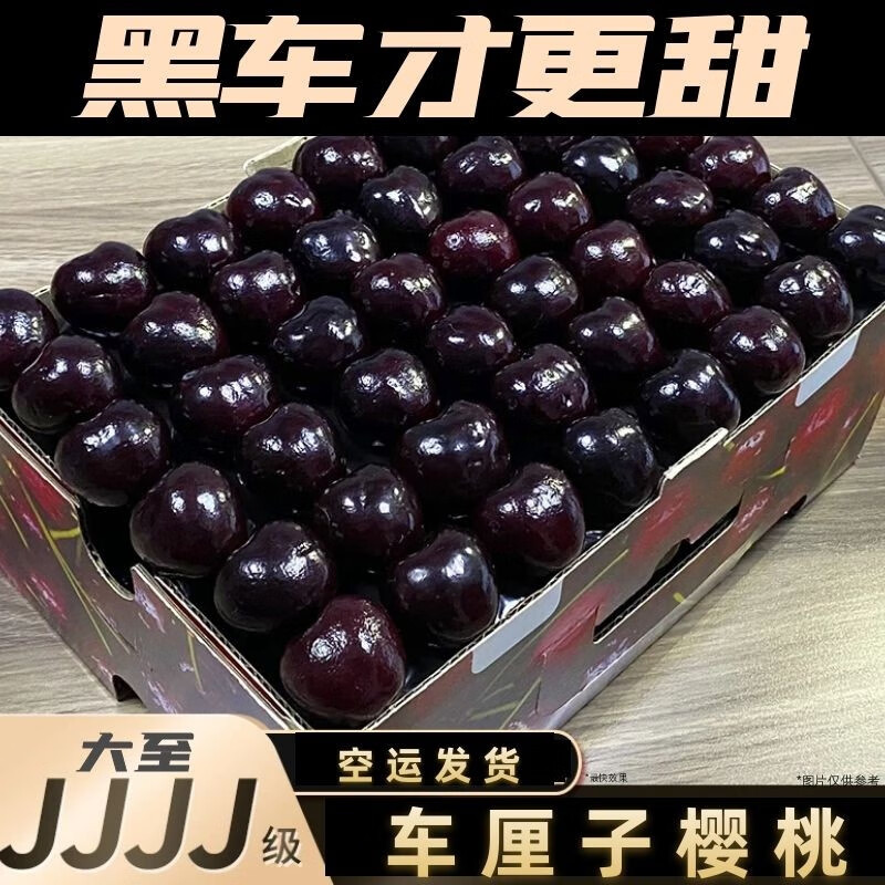 田良季智利进口车厘子美国顺丰空运次日达樱桃水果高端送礼品盒中秋节 2500g 巨无霸4JJJJ级(32-34mm)礼盒装怎么样,好用不?