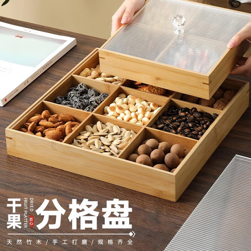 千年恋木干果盘围炉煮茶点心盘九格托盘水果零食家用客厅火锅配菜木格拼盘 九格32.5*32.5*5cm（无盖） 1层