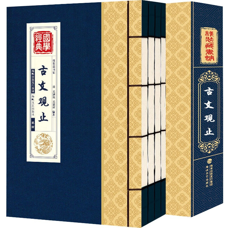 【系列自选】线装藏书馆 四大名著 插图青少年版 古文观止