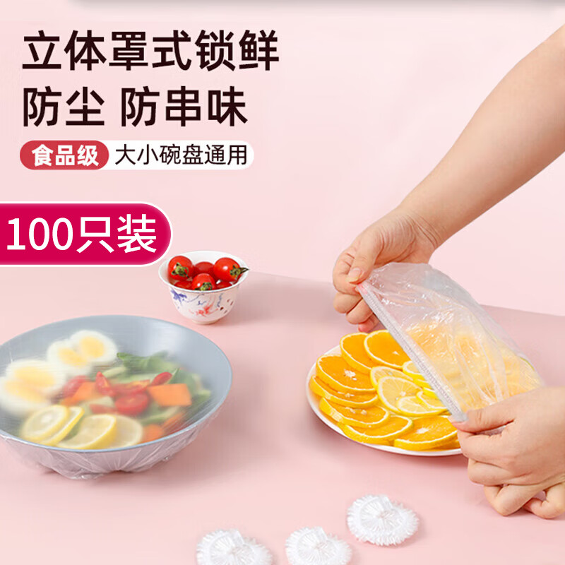 京惠思创一次性保鲜袋套装 – 食品级安全，7天无理由退货！