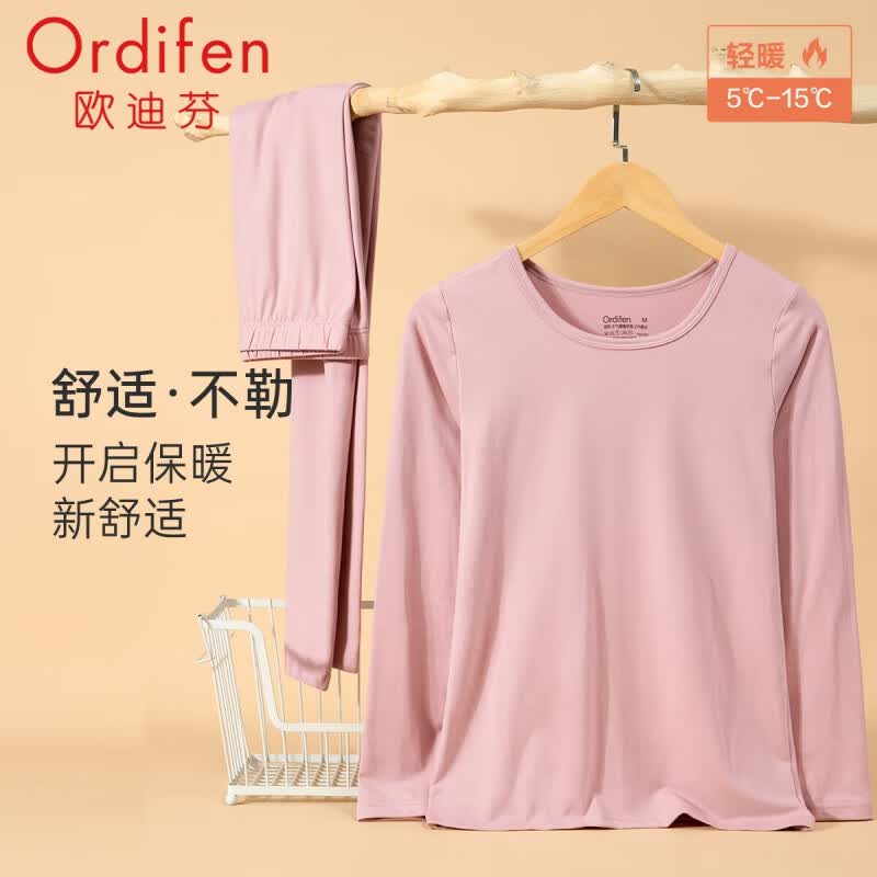欧迪芬（Ordifen）保暖内衣女秋冬养肤QQ棉氨基酸保湿高弹修身防静电长袖长裤 妃粉色 L属于什么档次？