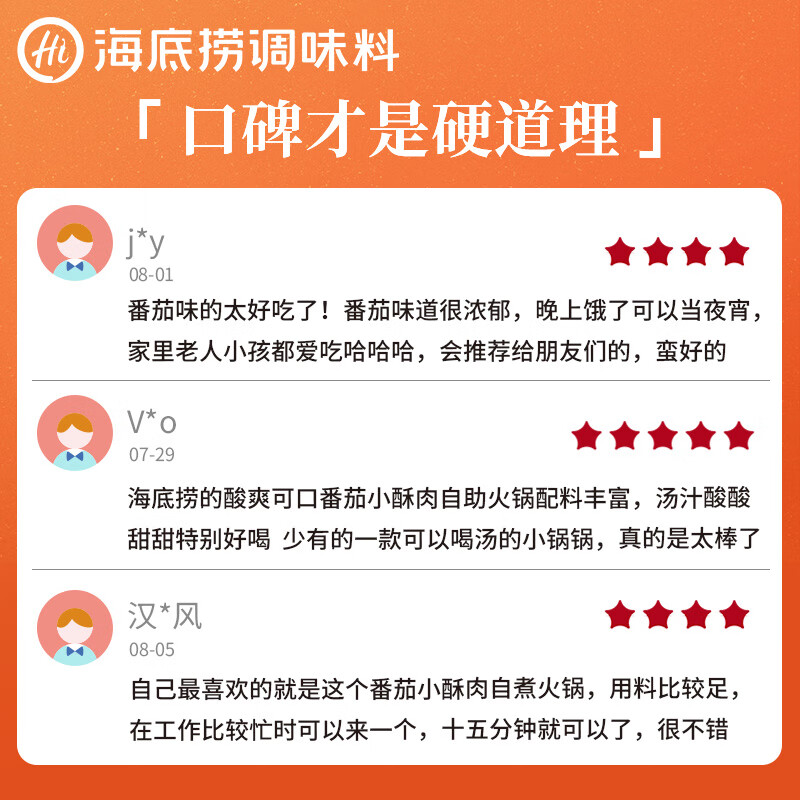 海底捞自热火锅方便速食番茄小酥肉自煮小火锅中秋出游零食275g