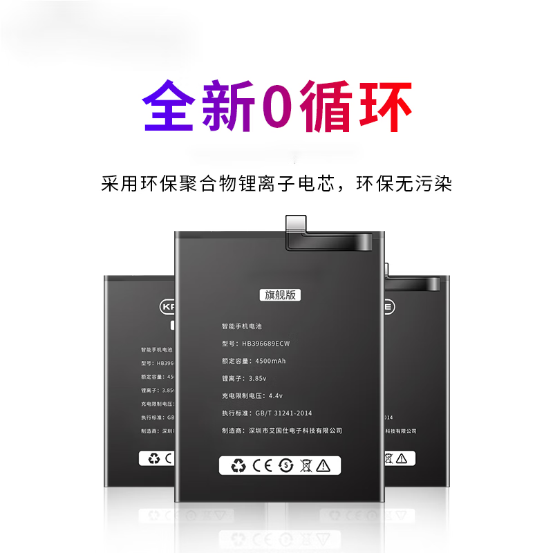 闪步 适用华为畅享8plus电池 荣耀8c大容量电池畅享8/8e魔改fla一al10