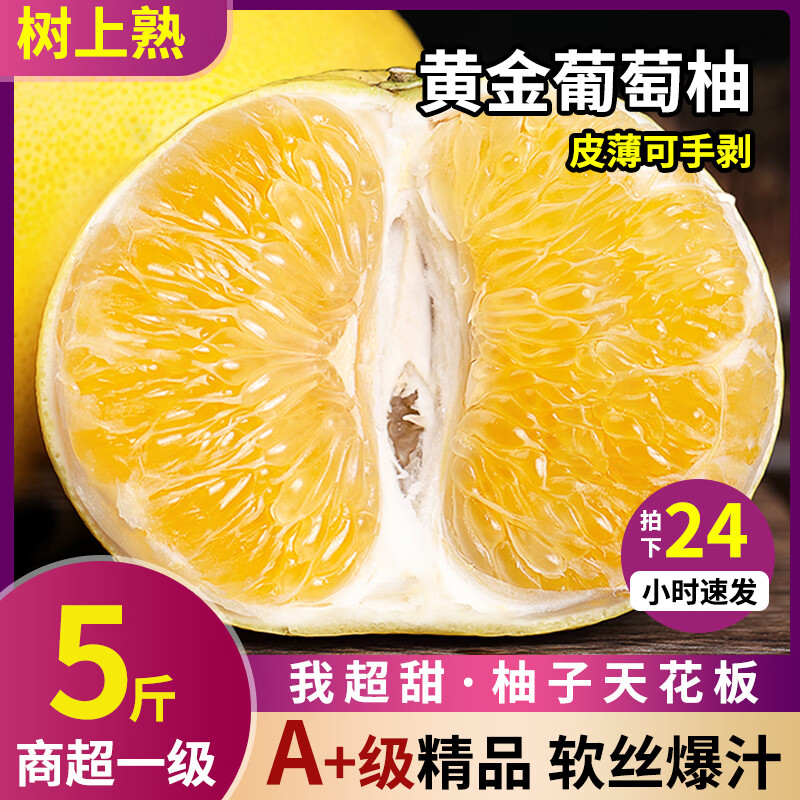 柚子历史价格价格查询App|柚子价格比较