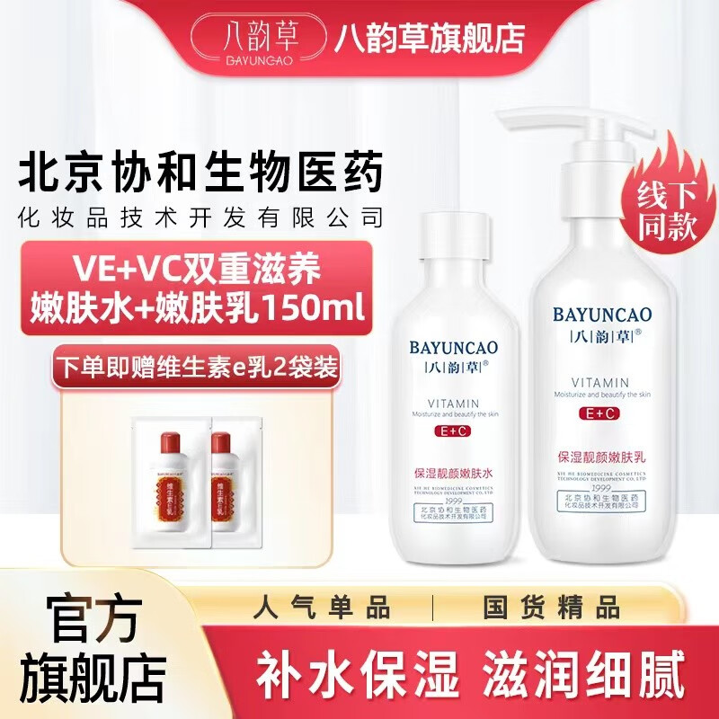 身体乳和爽肤水区别(爽肤水与身体乳的区别) 身体乳和爽肤水区别(爽肤水与身体乳的区别)