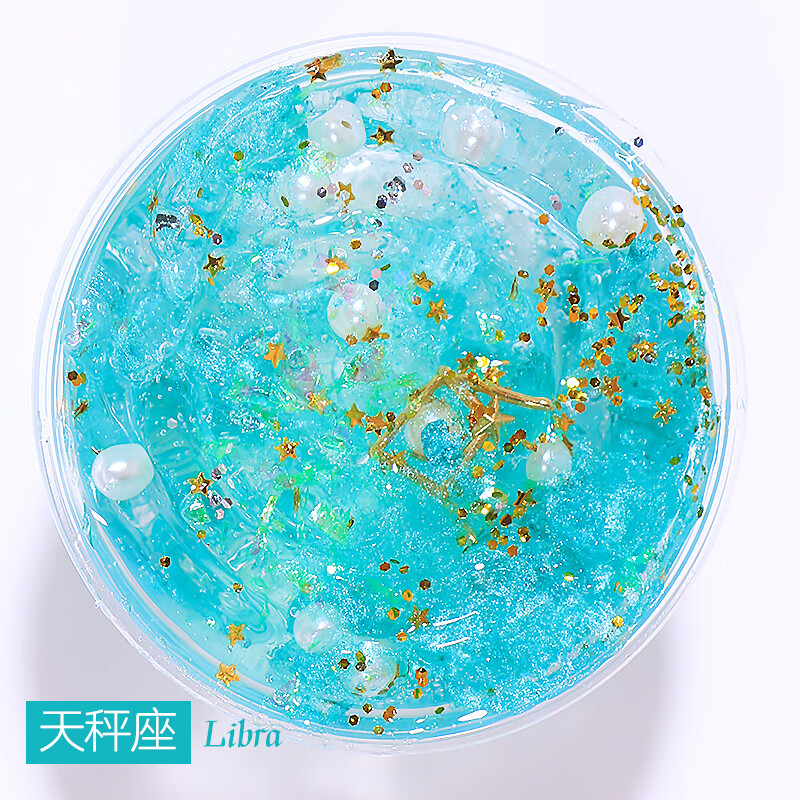 胶儿童史莱姆水晶泥女生仙气slime十二星座气泡胶玩具 天秤座120ml