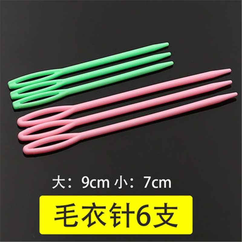 缝合毛衣针毛线针编制针双头钩针尺子记数器记号别针勾针工具套装