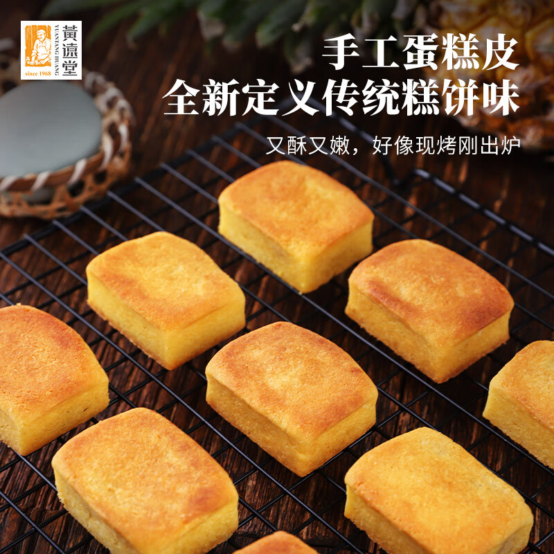 黃遠堂黃遠堂鳳凰酥咸蛋黃鳳梨酥廈門(mén)特產(chǎn)傳統中式糕點(diǎn)心辦公室零食 ' 180g [新品推薦]簡(jiǎn)裝鳳凰酥*3