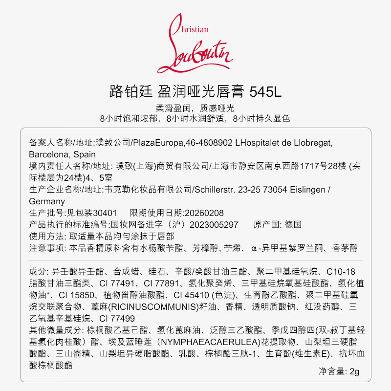 路铂廷(Christian Louboutin)CL细高跟唇膏545L 奶油橘 萝卜丁口红 化妆品生日礼物送女友老婆
