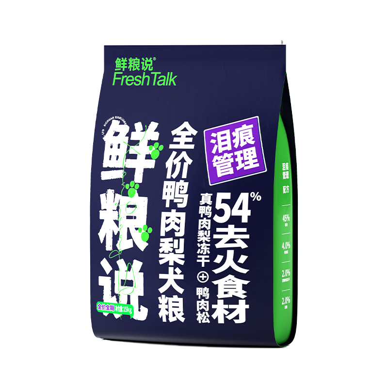 鲜粮说狗粮鸭肉梨冻干犬粮15kg小中大型犬成犬幼犬狗粮通用【宠物金选】