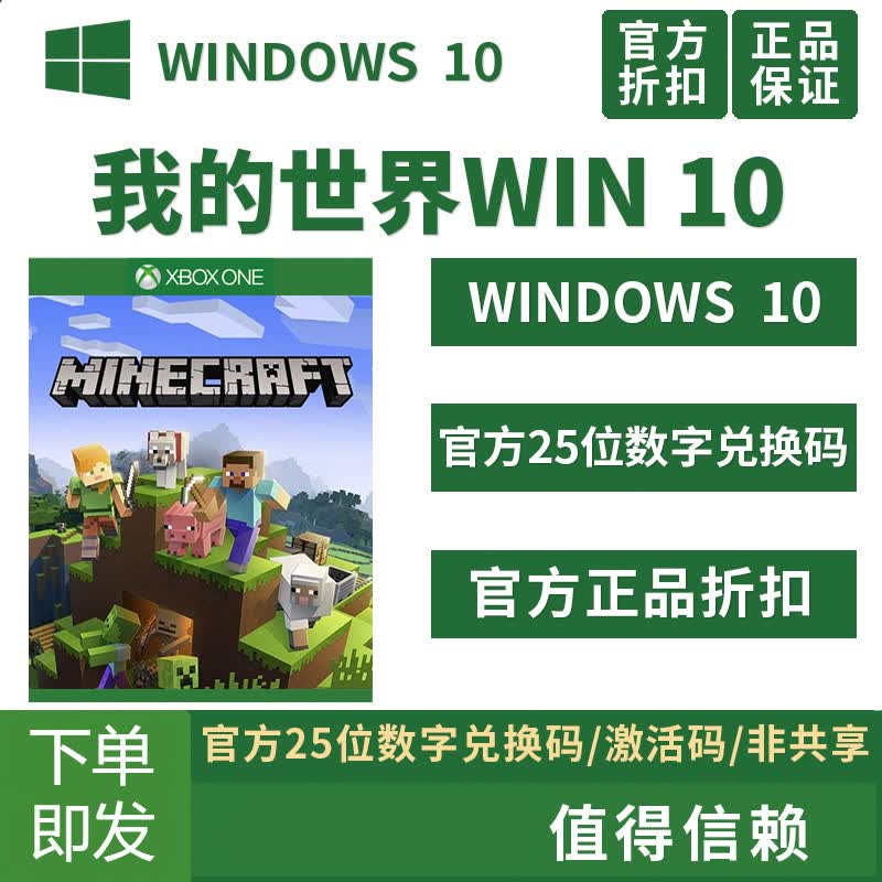 我的世界基岩版按销量倒序商品比价销量最多收藏好评排行榜