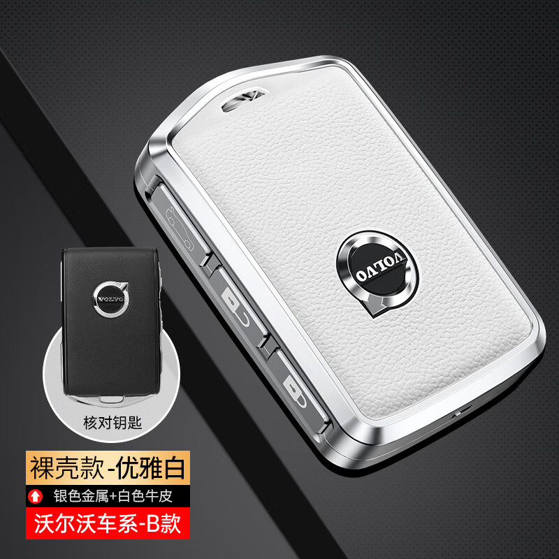 卡舒尔适用沃尔沃钥匙套2122款xc60s90xc90xc40v90s60lv40金属汽车包