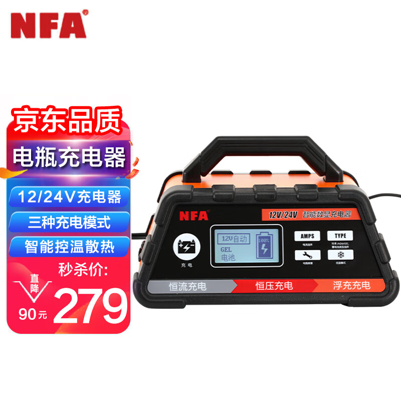 说说实话NFA6616汽车电瓶充电器还可以吗，看看两星期感受告知