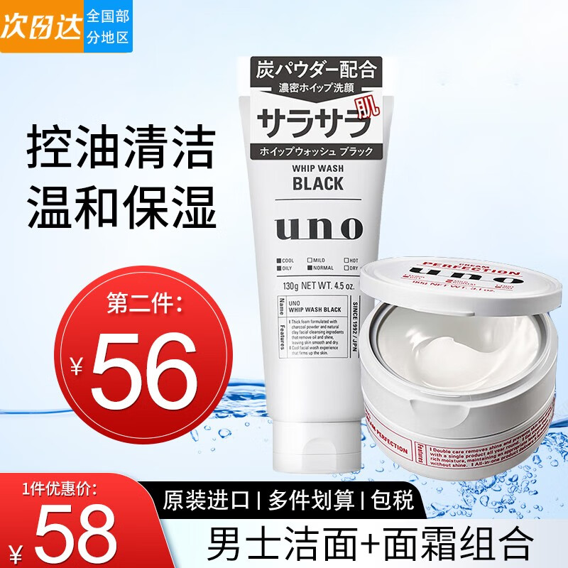 魅力茶树薰衣草泡沫洁面产品价格走势及细致推荐|查洁面最低价格用什么软件