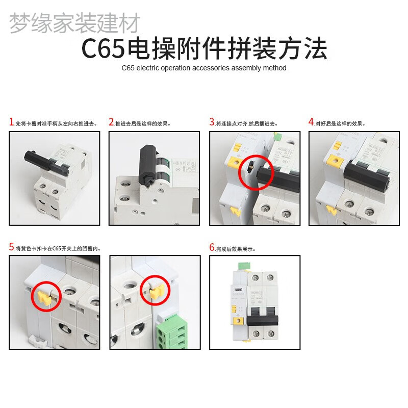 哩嗹啰嗹小型dz47c65nea9断路器自动分闸合闸电动操作电动操作 dz47