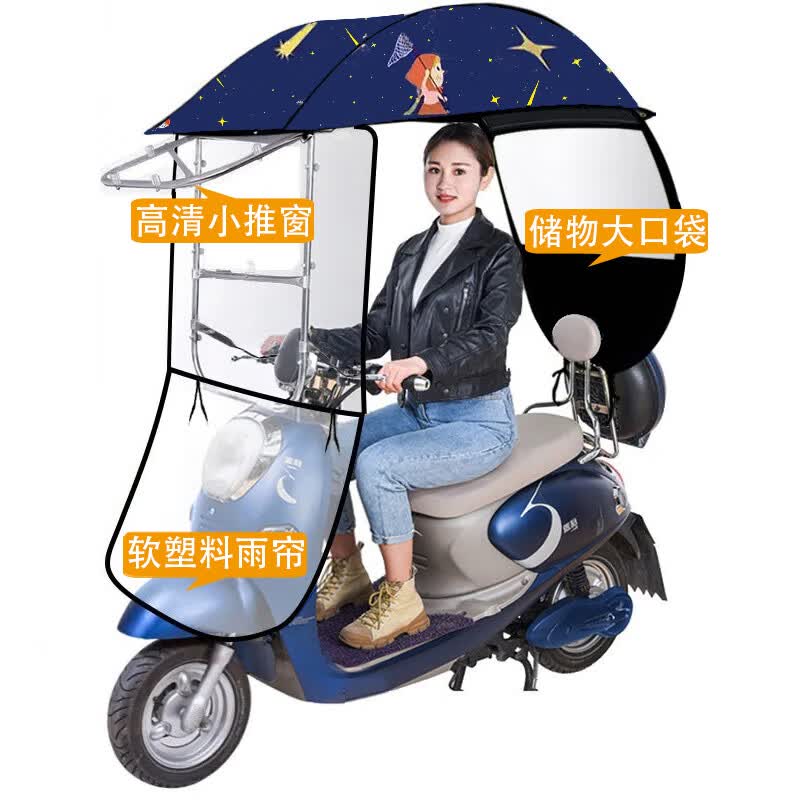 福星电动车雨棚车棚新款通用电瓶车雨棚摩托车三轮车遮阳伞挡风棚 有
