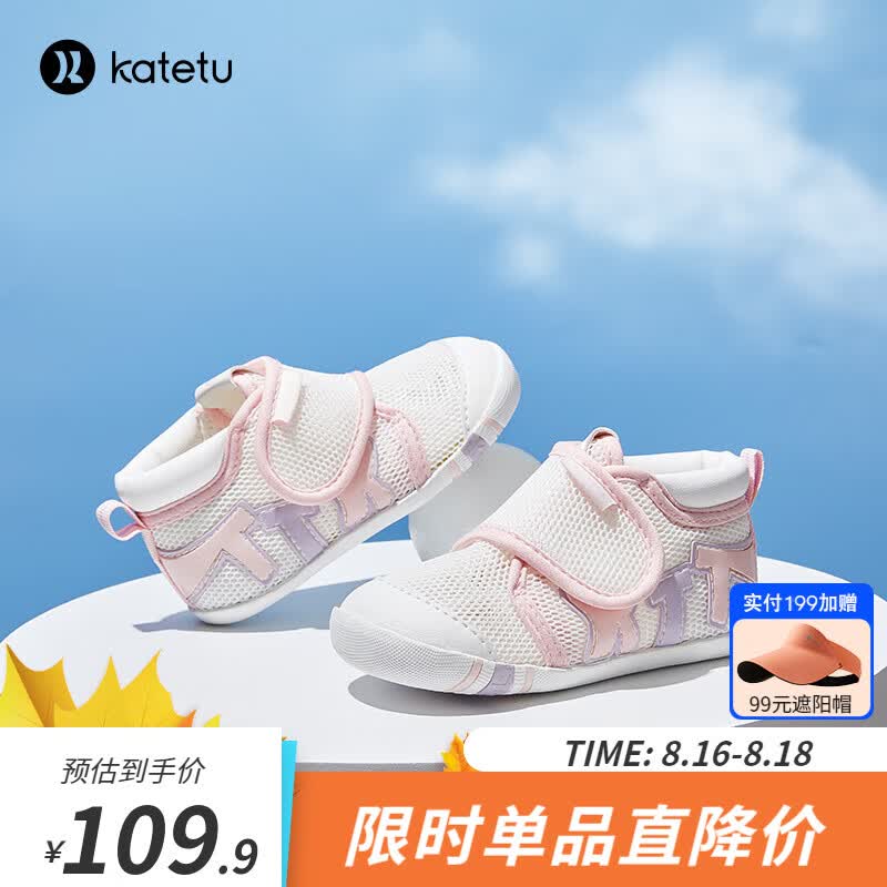 卡特兔婴儿鞋一岁宝宝鞋2023新品防掉透气防滑机能鞋儿童学步鞋X3BE005 白粉 内长12.5cm/20码 建议脚长11.5cm使用感如何?