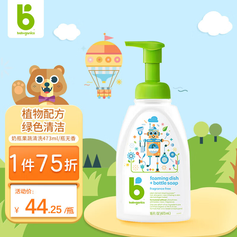 甘尼克宝贝（Babyganics）奶瓶果蔬清洗剂婴儿奶瓶清洁剂泡沫型进口餐具清洗剂无香款473ml怎么看?