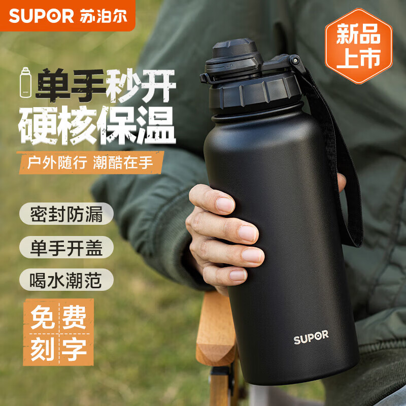 苏泊尔（SUPOR）保温杯大容量男女士随行316不锈钢保温水杯车载运动户外便携杯子 1000ml-运动黑属于什么档次？