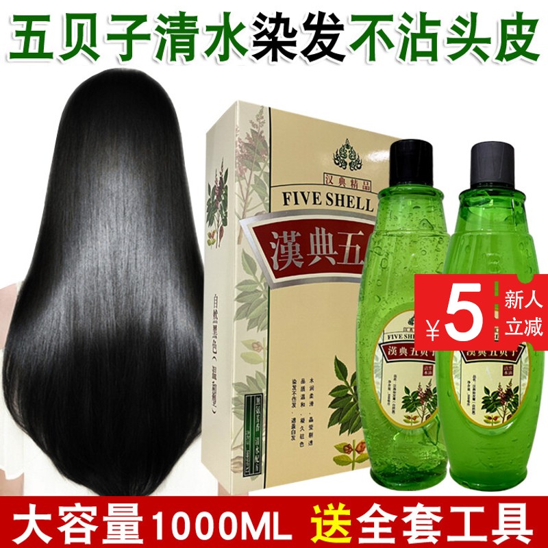 五贝子十大品牌排行榜