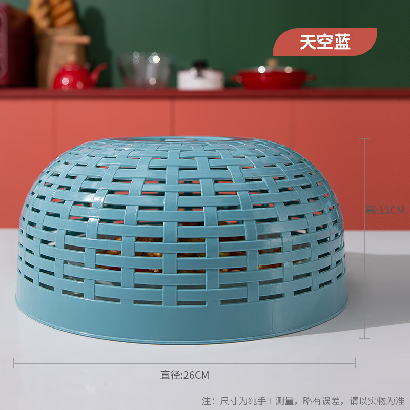 云独家用小型饭菜罩子圆形盖菜罩 塑料小号食物罩网 防苍蝇蚊虫餐桌罩 浅蓝色 1层 直径26CM【6个装】