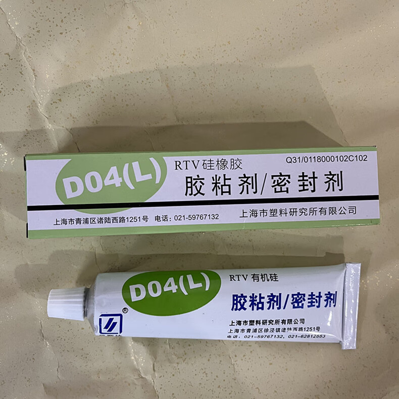 貝斯達(dá)上海市塑料研究所D04(L）RTV硅橡膠 膠粘劑/密封劑有機(jī)硅