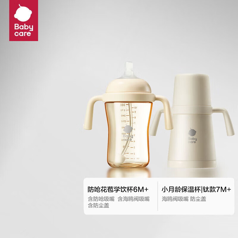 babycare花苞杯仿母乳学饮杯婴儿宝宝儿童水杯吸管牛奶杯奶瓶水壶月瓷米