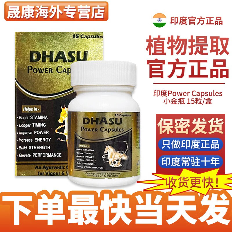 进口加强版小绿瓶绿巨人阿育吠陀金刚马金马胶囊绿宝盒胶囊泰坦k2小金