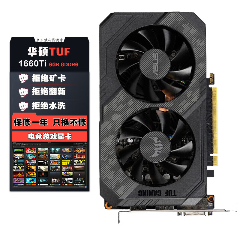 6g ti 电竞游戏专业台式独立lol21年出厂 二手显卡 华硕tuf1660ti 6gb