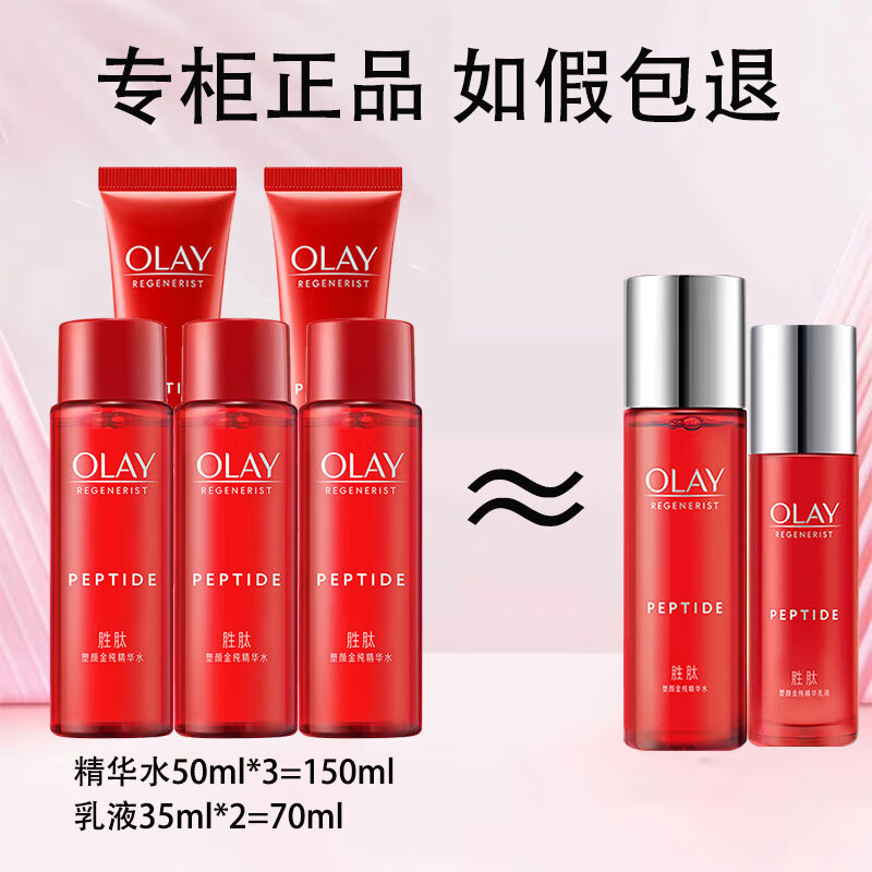 ���ڲ����������ͣ�OLAY��Ů����Ʒ����ʤ�Ĵ��ƿ���ս𴿾���ˮ��ʪ������������Ϧ������ 70ml��Һ+150mlˮ 67.9Ԫ