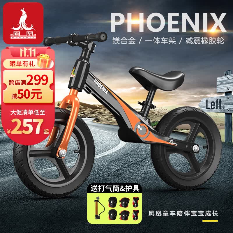 凤凰（Phoenix）儿童平衡车无脚踏1-3-6-8岁宝宝滑行学步车男女孩玩具童车14寸黑怎么样,好用不?