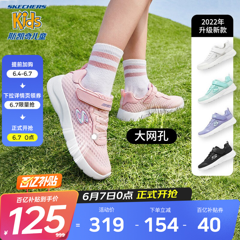 Skechers斯凯奇童鞋22年升级款新款儿童运动鞋夏季男女童鞋透气网鞋中大童小白鞋跑鞋30255 浅粉色/LTPK/女童 33.5